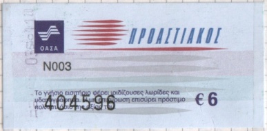 Proastiakos train ticket in Athens, Greece.