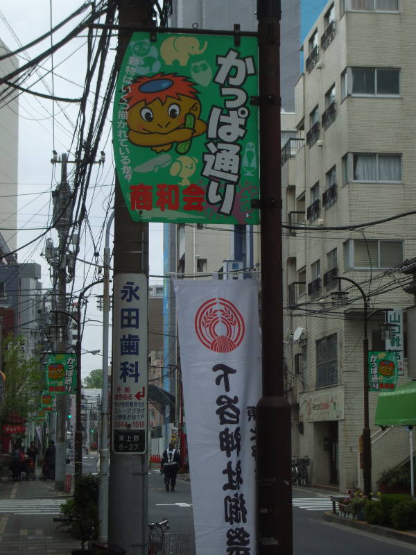 Kappa banners in Kappabashi-dori or Kitchen Town district of Tokyo.