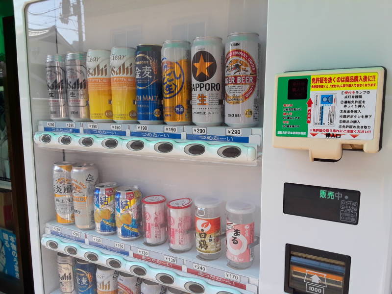 Asahi, Sapporo, Kirin, and haibaru in the vending machine near Ebie Sewage Treatment Plant in Osaka.
