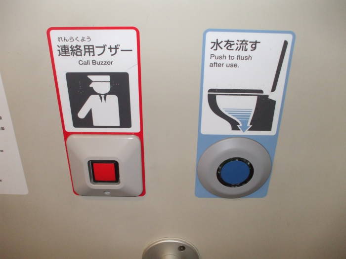 Flush and attendant call buttons for the toilet on board the Tōkaidō Shinkansen bullet train from Osaka to Tokyo.